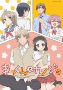 Akkun to Kanojo, Cover, HD, Serien Stream, ganze Folge