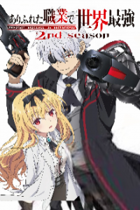 Cover Arifureta Shokugyou de Sekai Saikyou, Arifureta Shokugyou de Sekai Saikyou