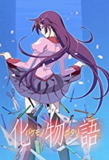 Bakemonogatari, Cover, HD, Serien Stream, ganze Folge