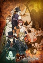 Cover Code:Realize - Sousei no Himegimi, Poster Code:Realize - Sousei no Himegimi