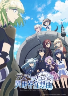 Death March kara Hajimaru Isekai Kyousoukyoku, Cover, HD, Serien Stream, ganze Folge