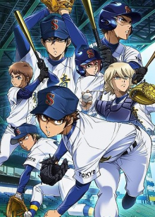 Diamond no Ace, Cover, HD, Serien Stream, ganze Folge