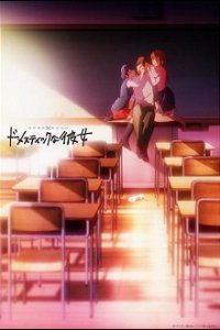 Cover Domestic na Kanojo, Poster Domestic na Kanojo