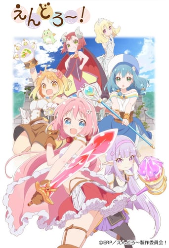 Endro~!, Cover, HD, Serien Stream, ganze Folge