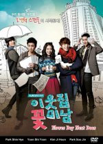 Cover Flower Boy Next Door, Poster Flower Boy Next Door