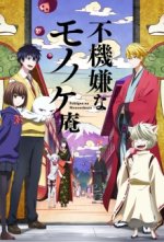 Cover Fukigen na Mononokean, Poster Fukigen na Mononokean