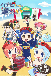 Hanabi-chan wa Okure-gachi, Cover, HD, Serien Stream, ganze Folge