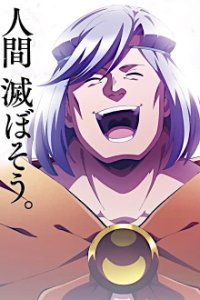 Cover Helck, Helck