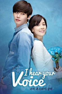 I Hear Your Voice, Cover, HD, Serien Stream, ganze Folge