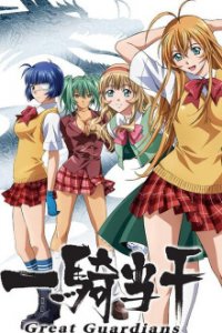 Cover Ikki Tousen: Dragon Girls, Poster Ikki Tousen: Dragon Girls