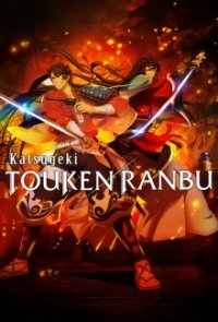 Cover Katsugeki: Touken Ranbu, Katsugeki: Touken Ranbu