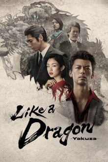 Like a Dragon: Yakuza, Cover, HD, Serien Stream, ganze Folge