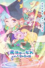 Cover Mahou Tsukai ni Narenakatta Onnanoko no Hanashi. , Poster Mahou Tsukai ni Narenakatta Onnanoko no Hanashi. 