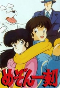 Cover Maison Ikkoku, Poster