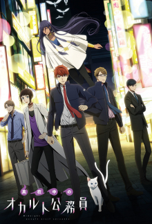 Midnight Occult Civil Servants, Cover, HD, Serien Stream, ganze Folge