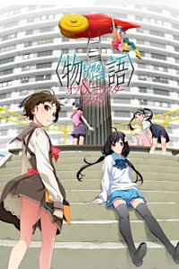 Cover Monogatari Series: Off & Monster Season, Monogatari Series: Off & Monster Season