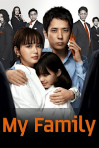 My Family (2022) Cover, Poster, My Family (2022) DVD