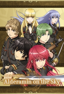 Nejimaki Seirei Senki: Tenkyou no Alderamin, Cover, HD, Serien Stream, ganze Folge