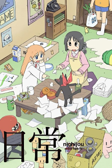 Nichijou: My Ordinary Life, Cover, HD, Serien Stream, ganze Folge