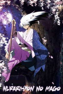 Nurarihyon no Mago , Cover, HD, Serien Stream, ganze Folge