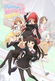 Onii-chan Dakedo Ai Sae Areba Kankeinai yo ne!, Cover, HD, Serien Stream, ganze Folge