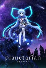 Cover Planetarian: Chiisana Hoshi no Yume, Poster Planetarian: Chiisana Hoshi no Yume