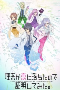 Cover Rikei ga Koi ni Ochita no de Shoumei Shite Mita, TV-Serie, Poster