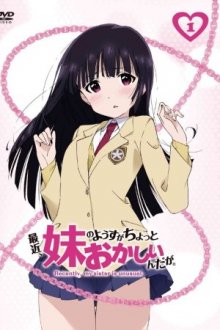 Cover Saikin, Imouto no Yousu ga Chotto Okashiin, Poster