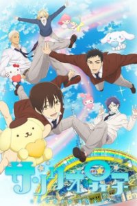 Cover Sanrio Danshi, Poster