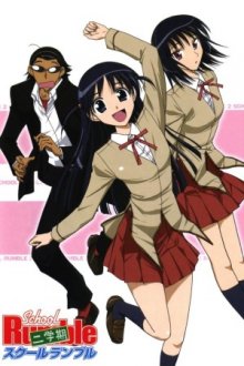 School Rumble Cover, Poster, School Rumble DVD