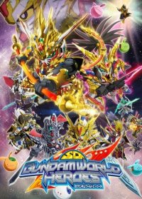 Cover SD Gundam World Heroes, SD Gundam World Heroes