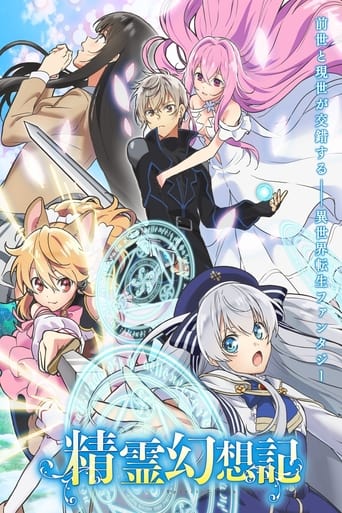 Seirei Gensouki: Spirit Chronicles, Cover, HD, Serien Stream, ganze Folge