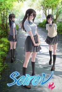 Seiren Cover, Poster, Seiren