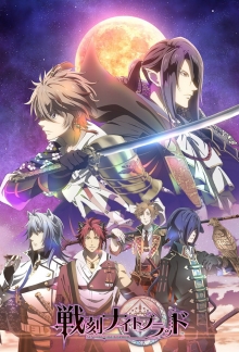 Sengoku Night Blood, Cover, HD, Serien Stream, ganze Folge