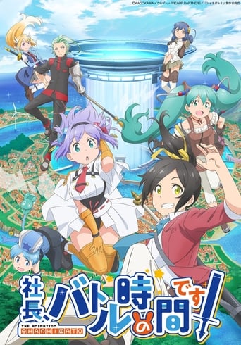 Shachou, Battle no Jikan desu!, Cover, HD, Serien Stream, ganze Folge