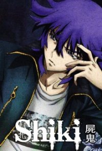 Shiki Cover, Stream, TV-Serie Shiki