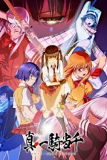 Cover Shin Ikki Tousen, Poster Shin Ikki Tousen