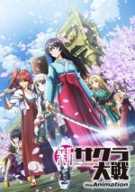 Cover Shin Sakura Taisen the Animation, Poster Shin Sakura Taisen the Animation