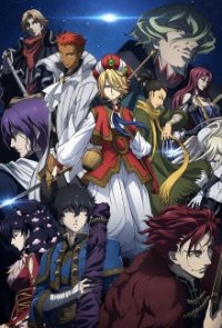 Cover Shoukoku no Altair, Poster