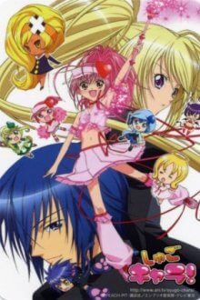 Shugo Chara!, Cover, HD, Serien Stream, ganze Folge