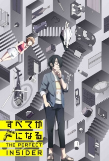 Subete ga F ni Naru, Cover, HD, Serien Stream, ganze Folge