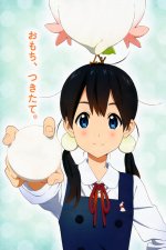 Cover Tamako Market, Poster Tamako Market