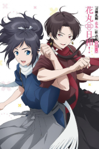 Cover Touken Ranbu: Hanamaru, Touken Ranbu: Hanamaru