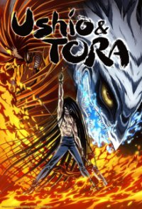 Cover Ushio to Tora, Ushio to Tora