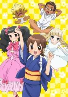 Wakaokami wa Shougakusei!, Cover, HD, Serien Stream, ganze Folge