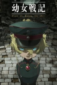 Cover Youjo Senki, Poster